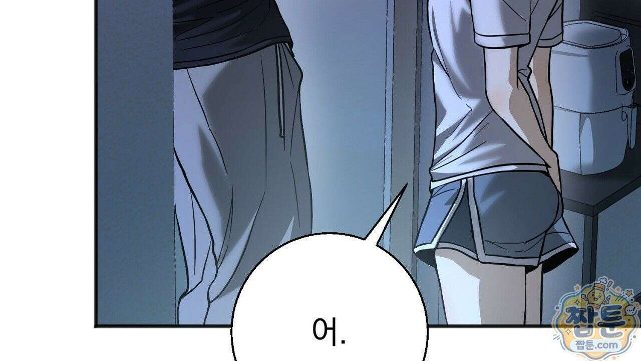 홍차와 범자  2화 132