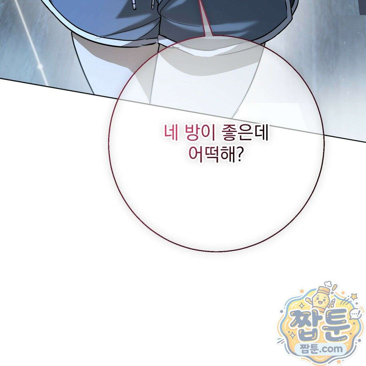 홍차와 범자  2화 139