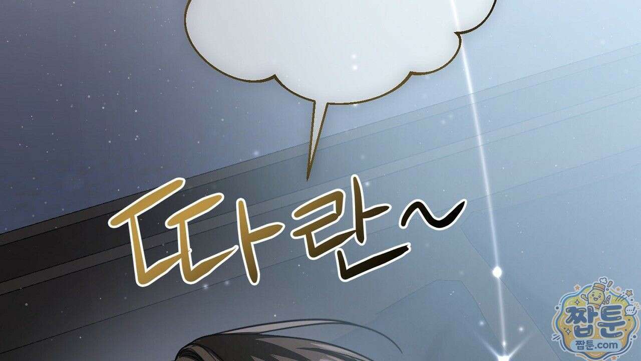 홍차와 범자  2화 148