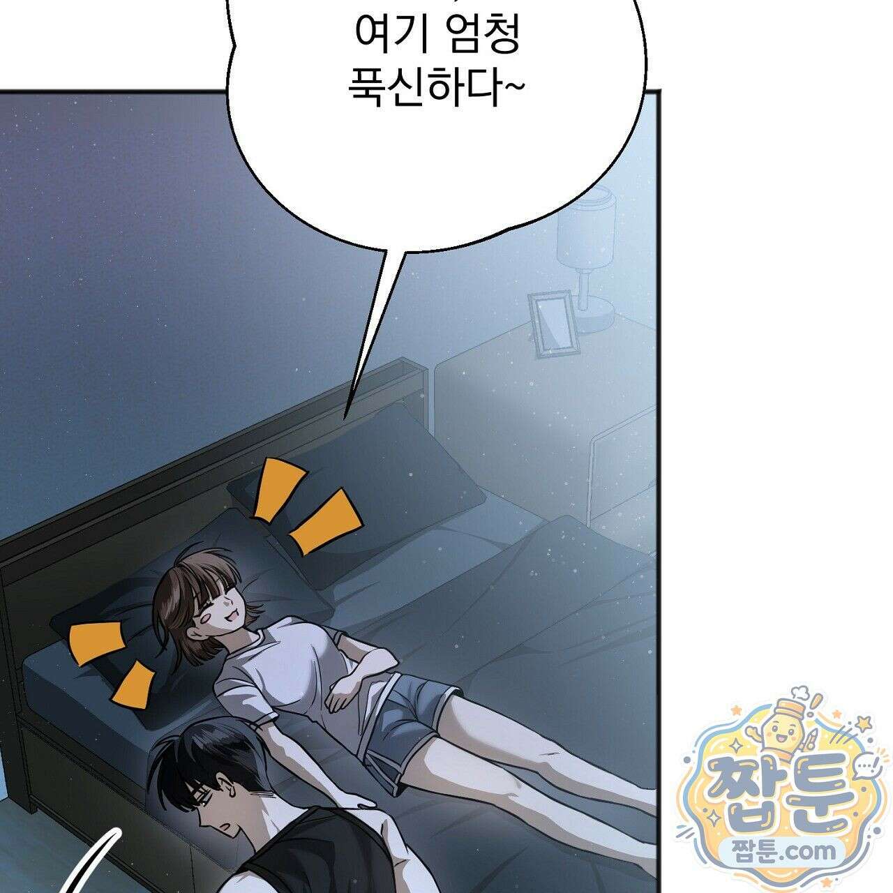 홍차와 범자  2화 151