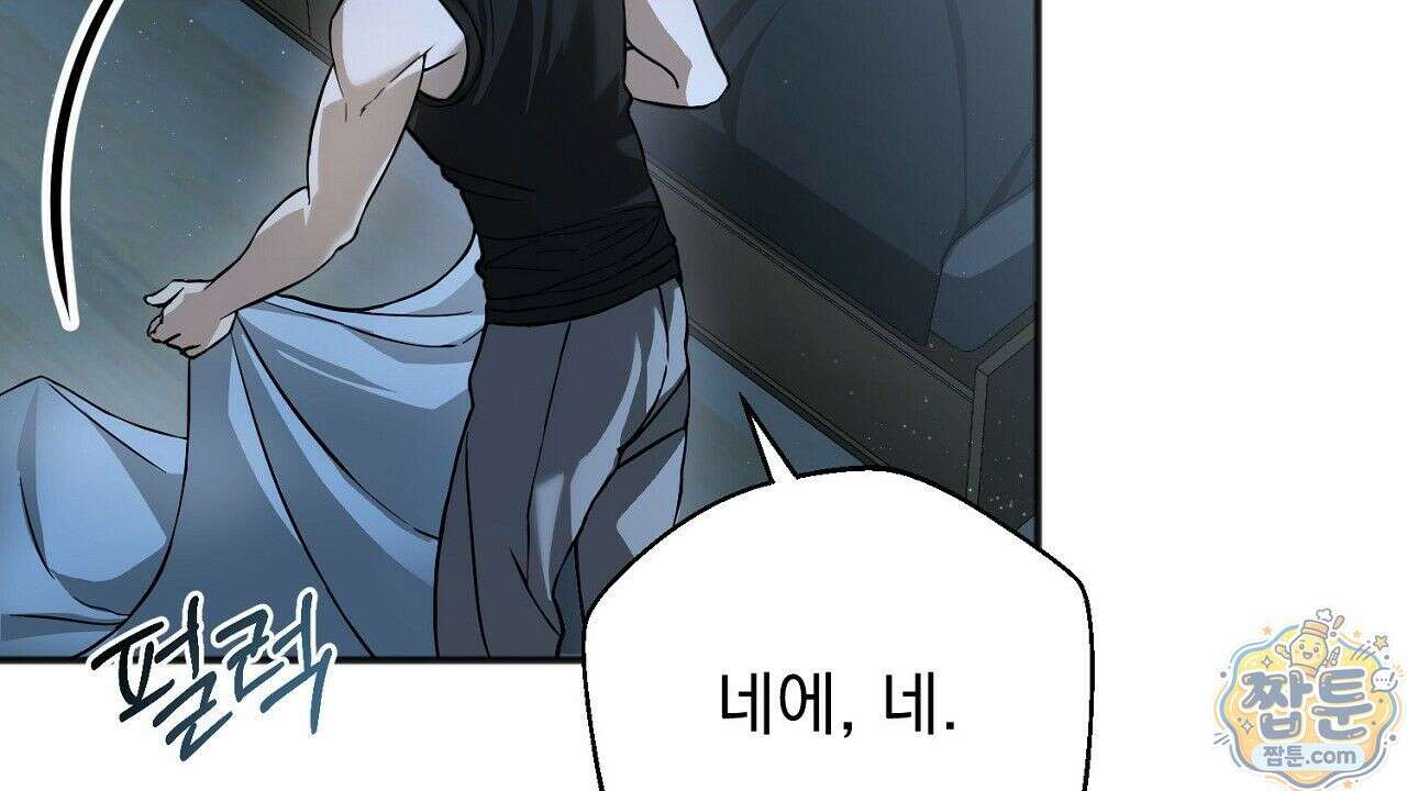 홍차와 범자  2화 152
