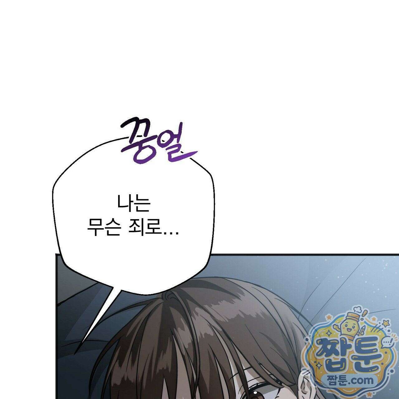홍차와 범자  2화 156