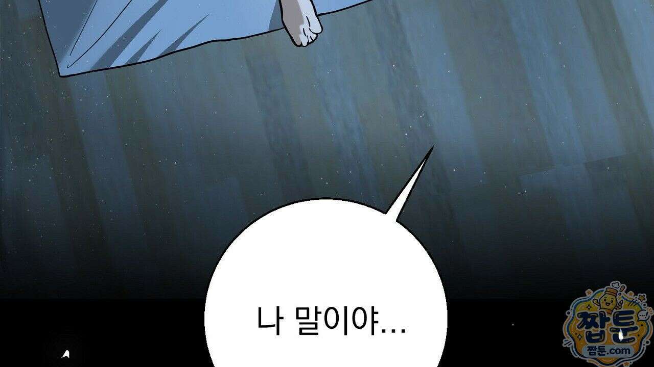 홍차와 범자  2화 161