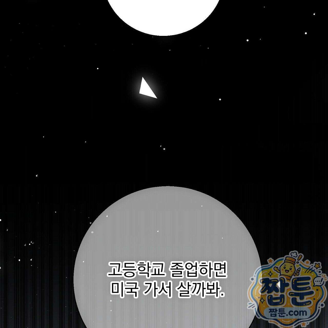 홍차와 범자  2화 162
