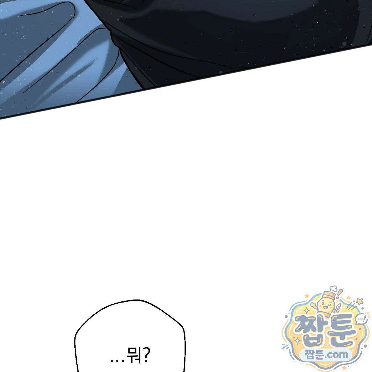 홍차와 범자  2화 166