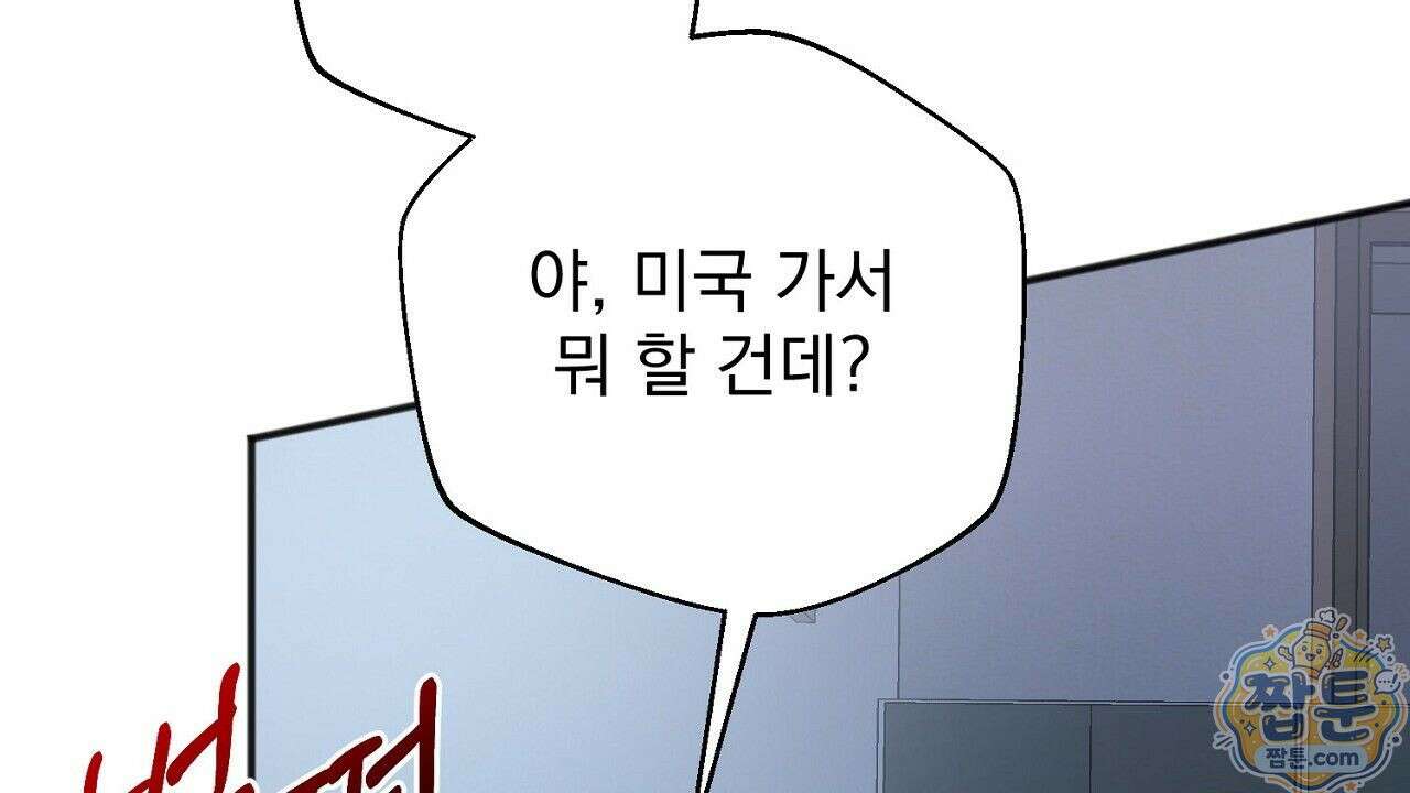 홍차와 범자  2화 167