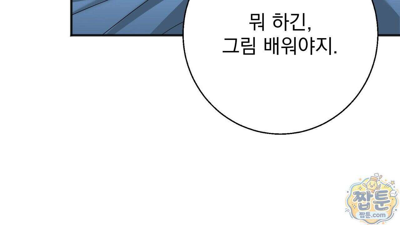 홍차와 범자  2화 169