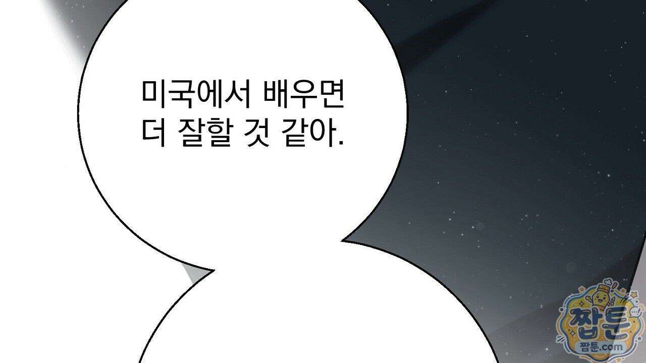 홍차와 범자  2화 173