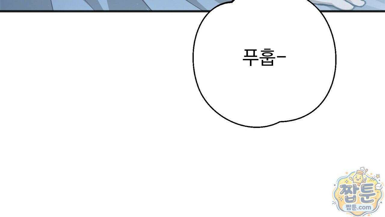 홍차와 범자  2화 178