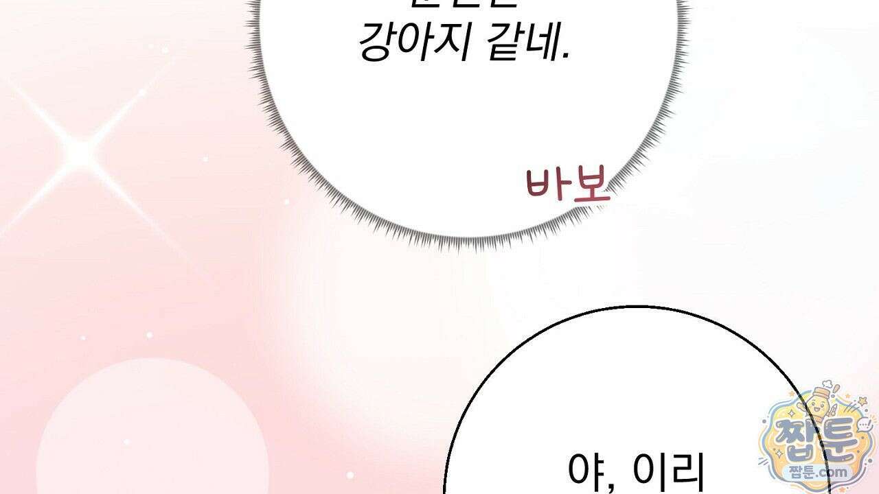홍차와 범자  2화 182