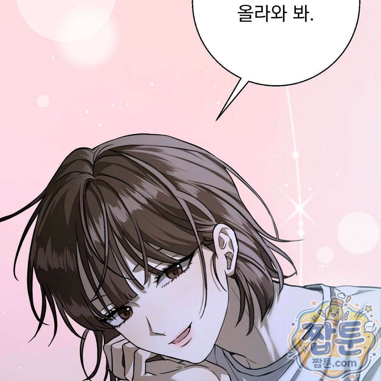 홍차와 범자  2화 183