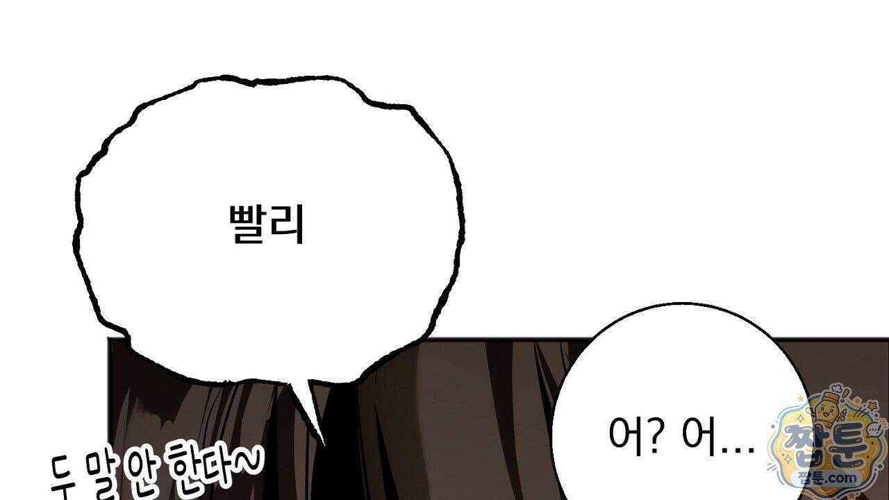홍차와 범자  2화 186