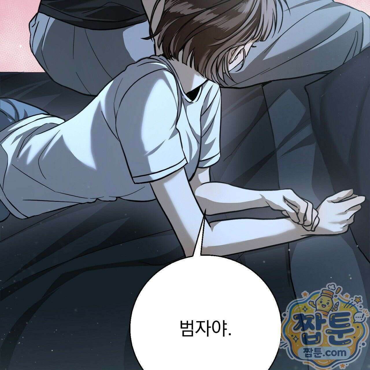 홍차와 범자  2화 191