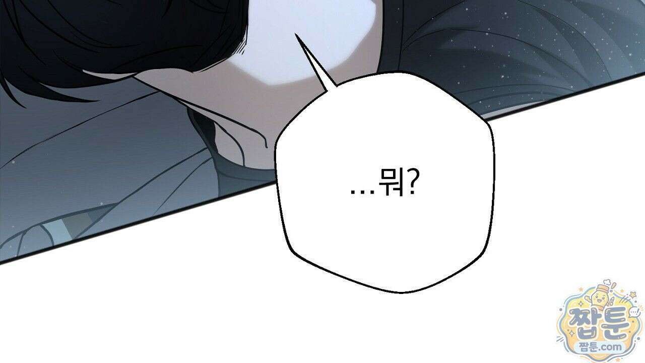 홍차와 범자  2화 196