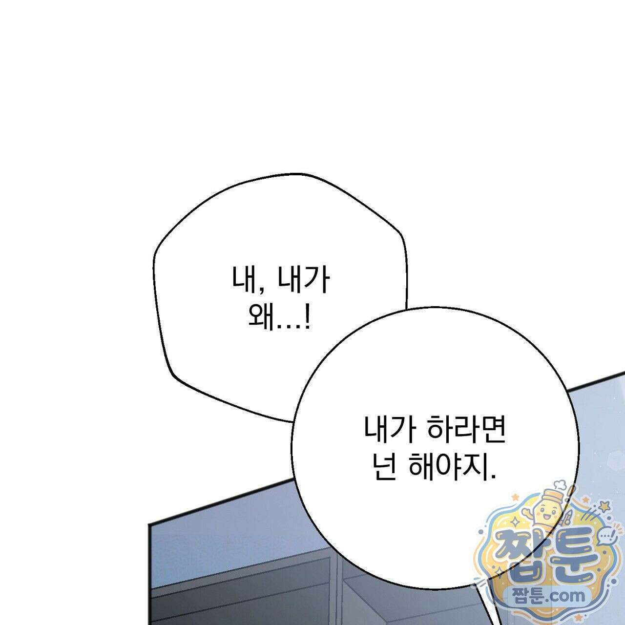 홍차와 범자  2화 197