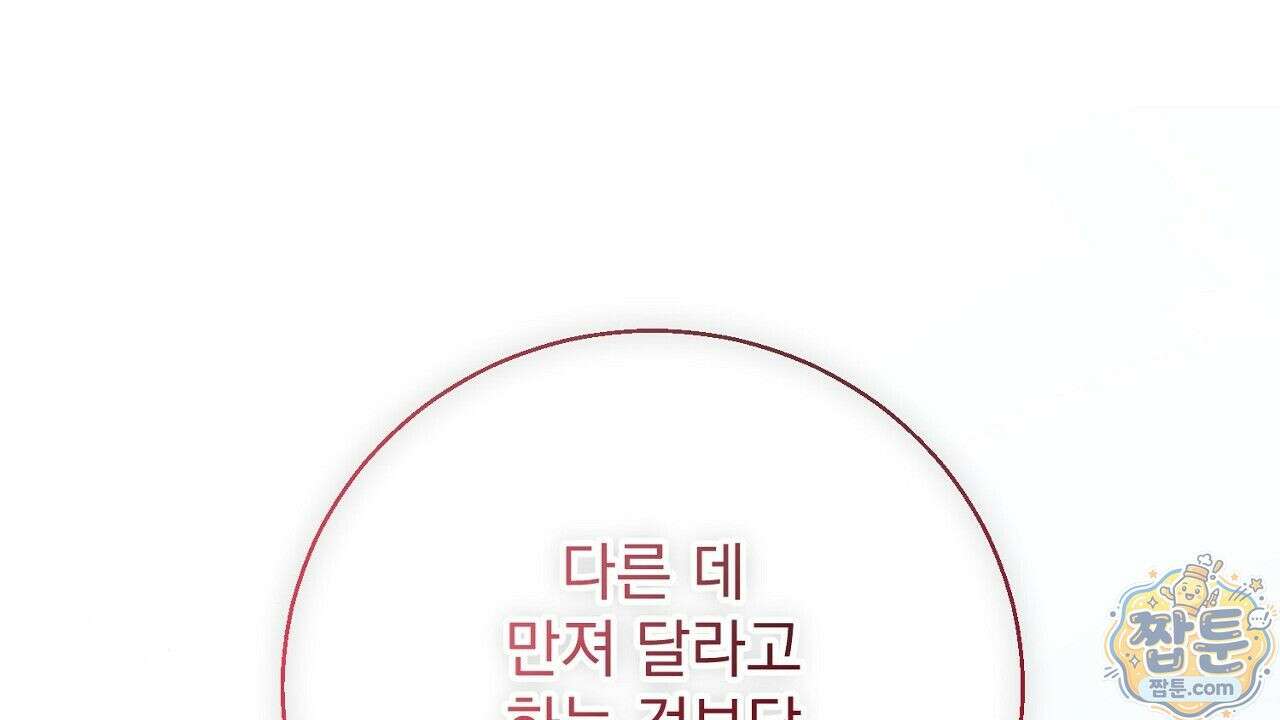 홍차와 범자  2화 200