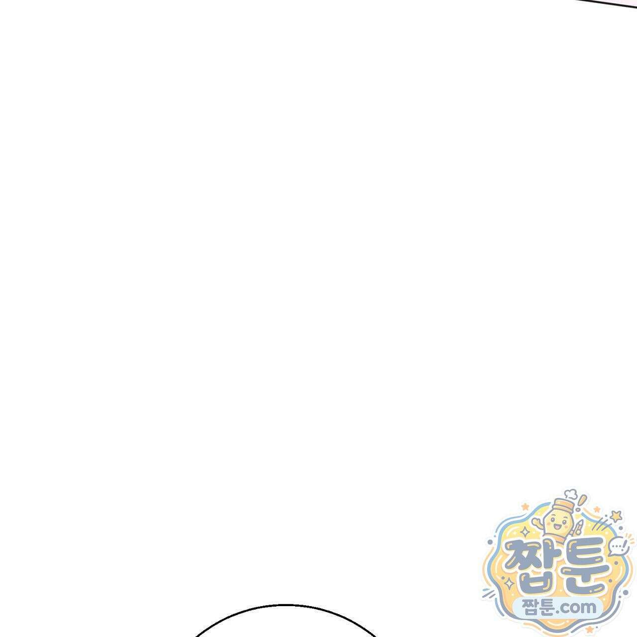 홍차와 범자  2화 207
