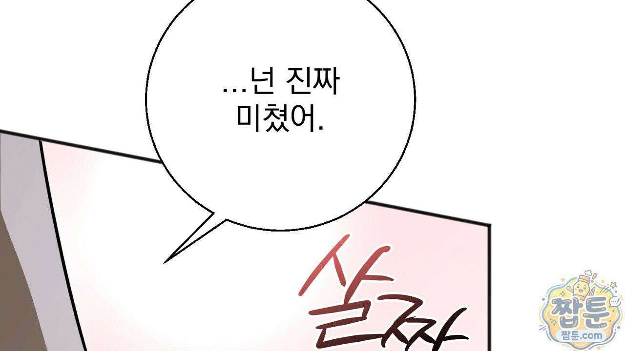 홍차와 범자  2화 208