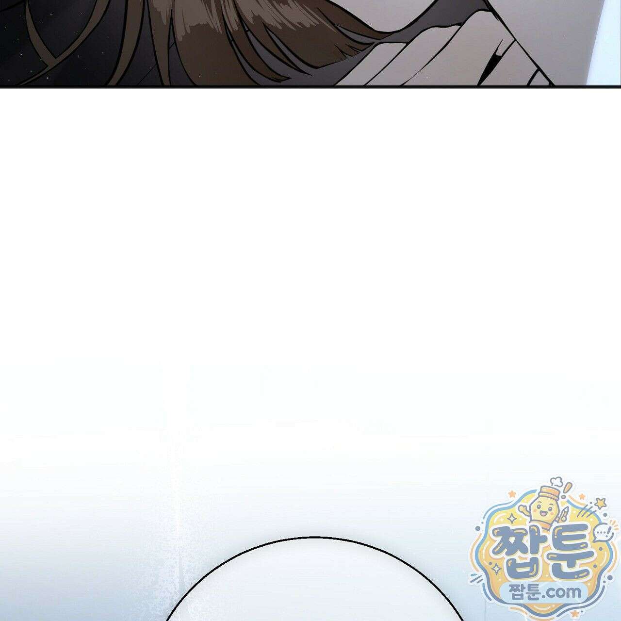 홍차와 범자  2화 214