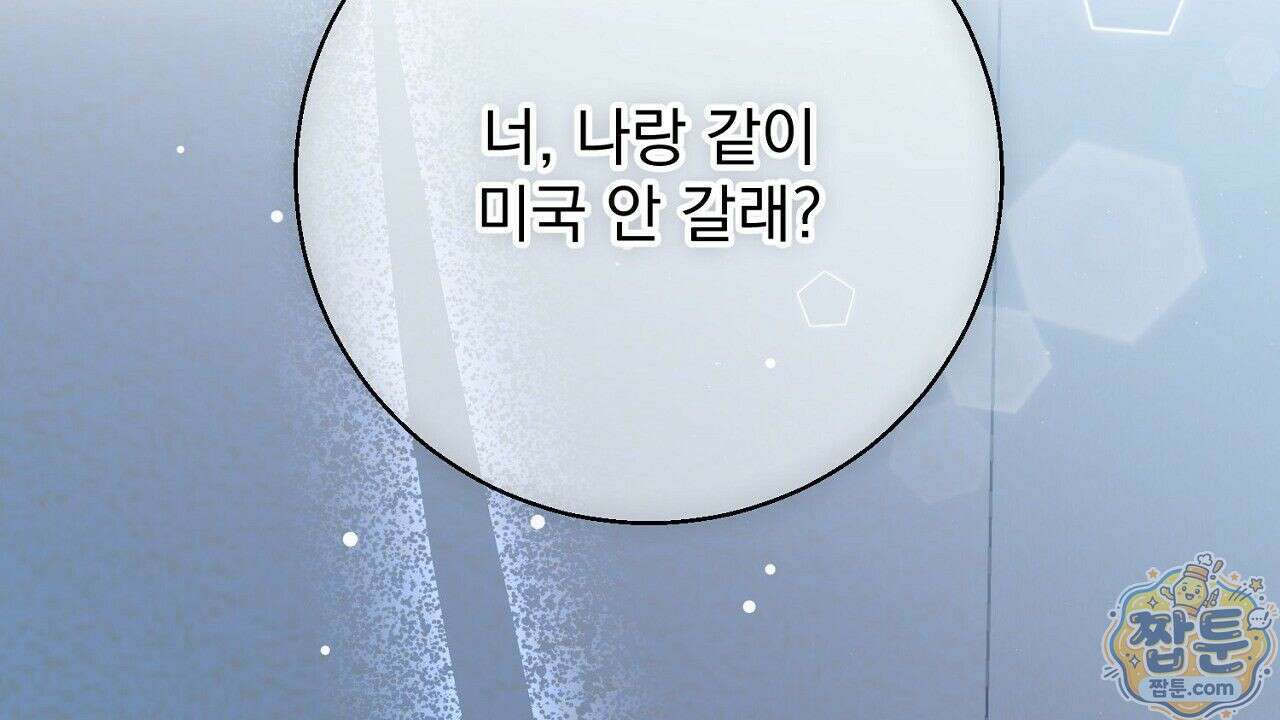 홍차와 범자  2화 215