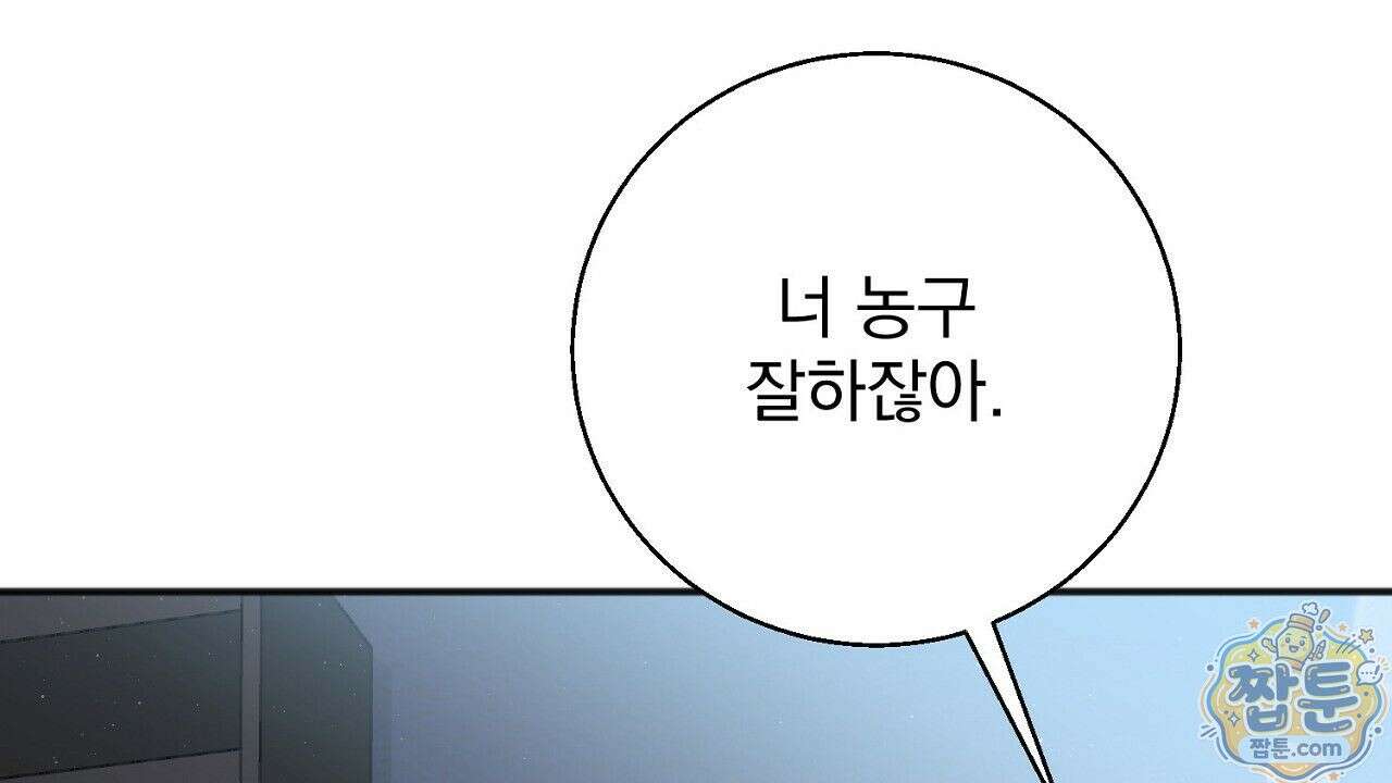 홍차와 범자  2화 219