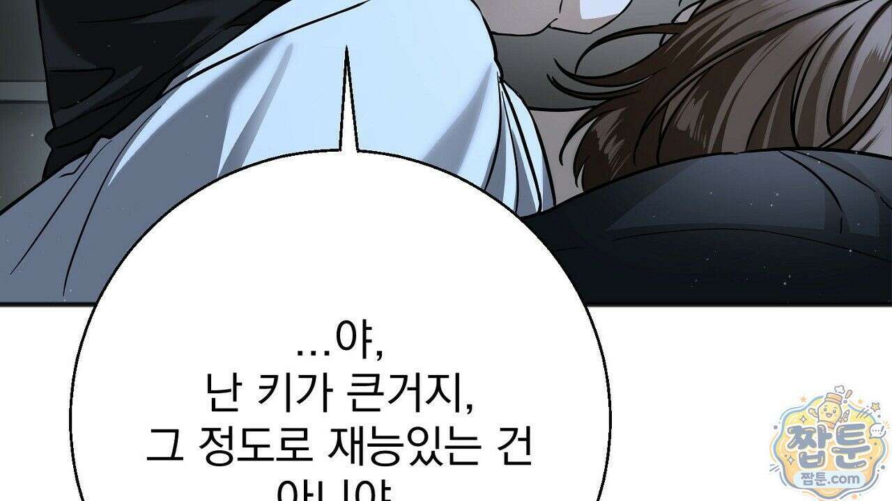 홍차와 범자  2화 221