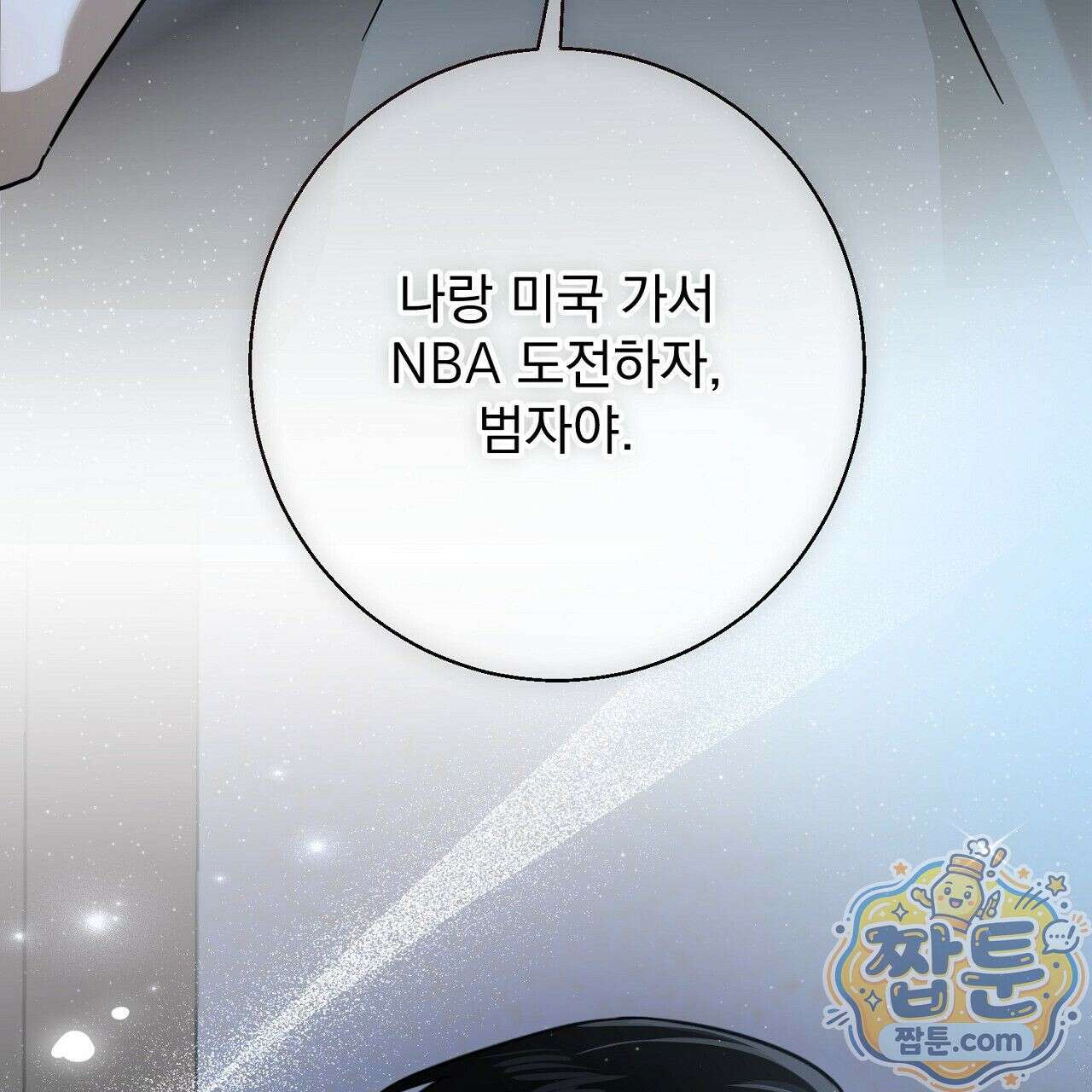 홍차와 범자  2화 226