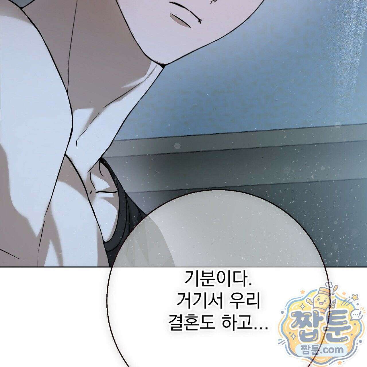 홍차와 범자  2화 228