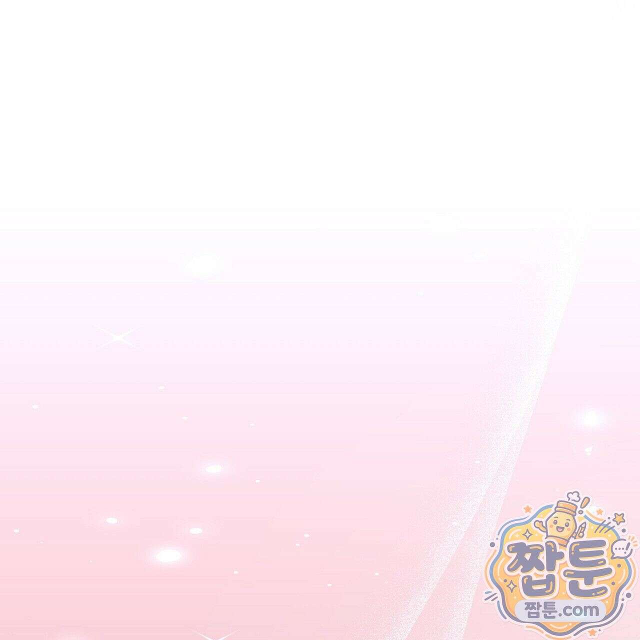 홍차와 범자  2화 230