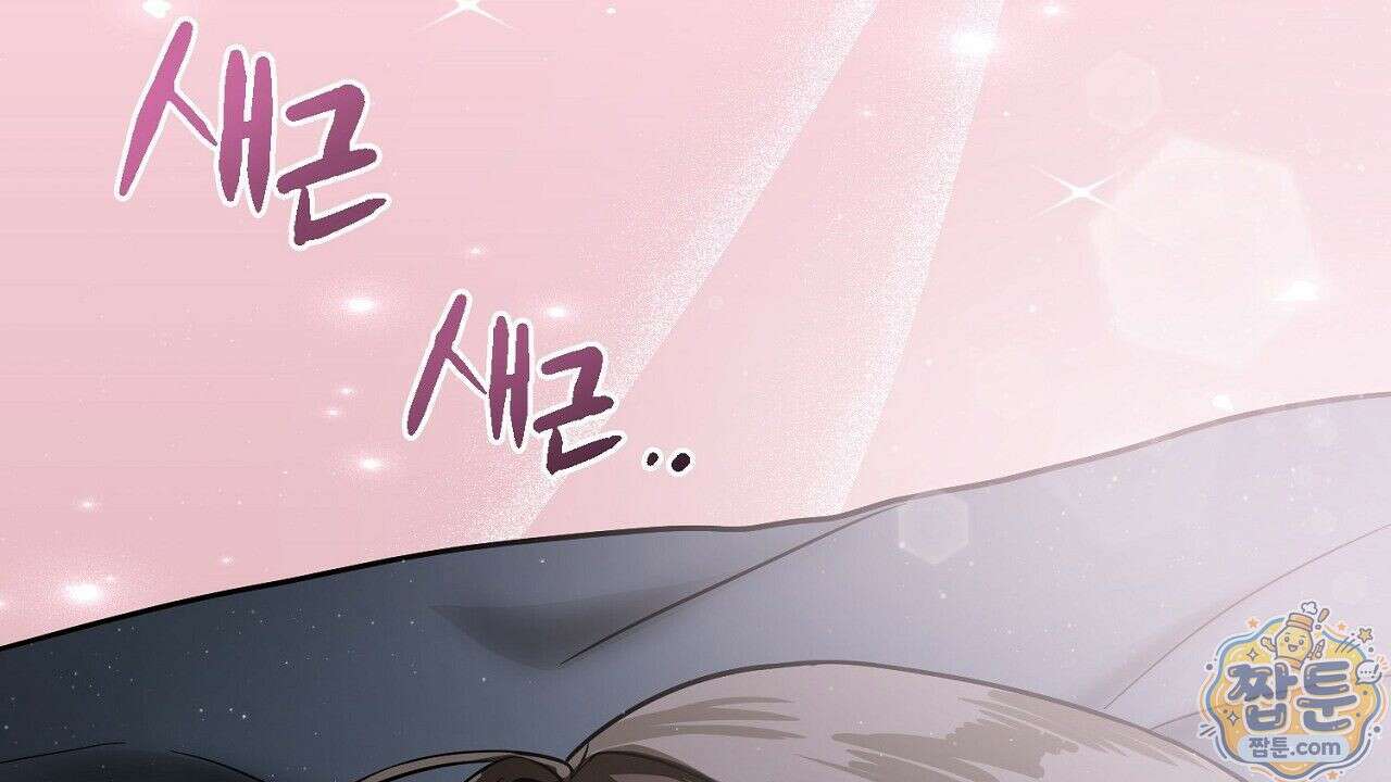 홍차와 범자  2화 231