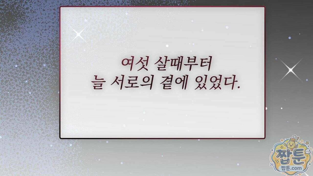 홍차와 범자  2화 239