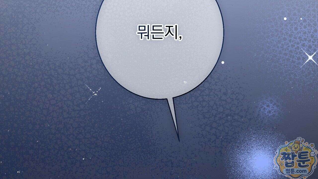 홍차와 범자  2화 243