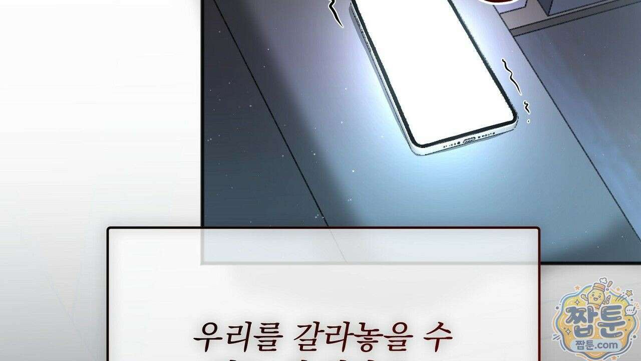 홍차와 범자  2화 249