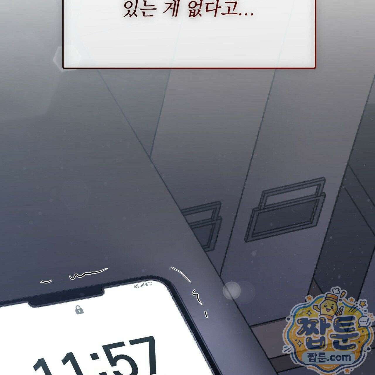 홍차와 범자  2화 250