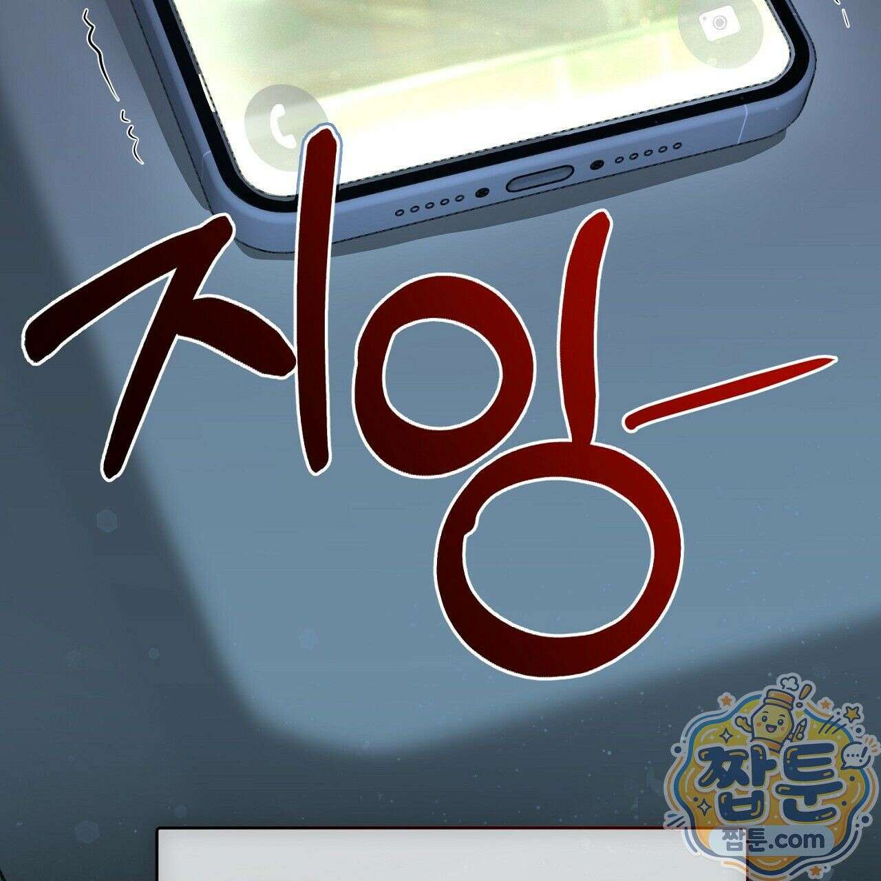 홍차와 범자  2화 252