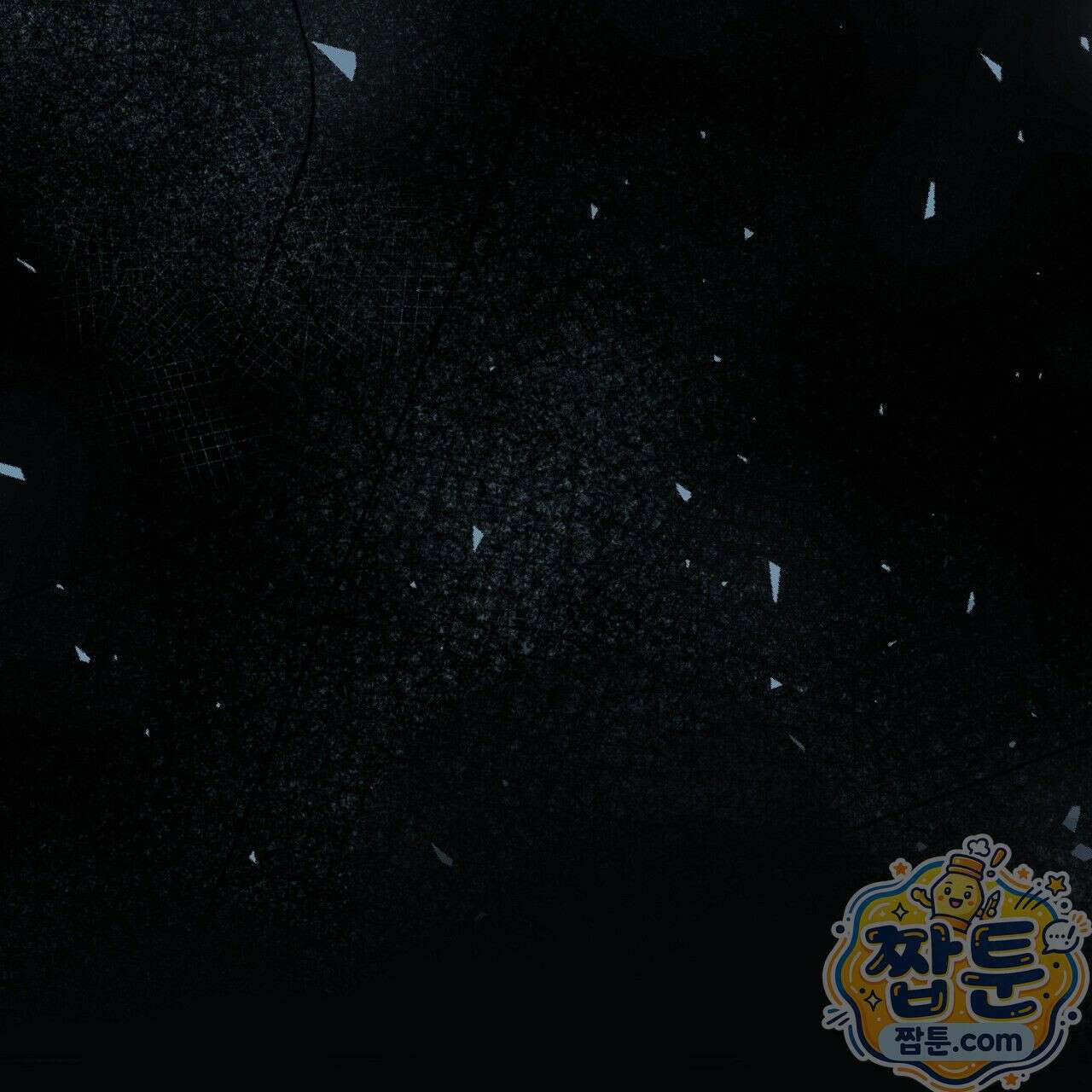 홍차와 범자  2화 254