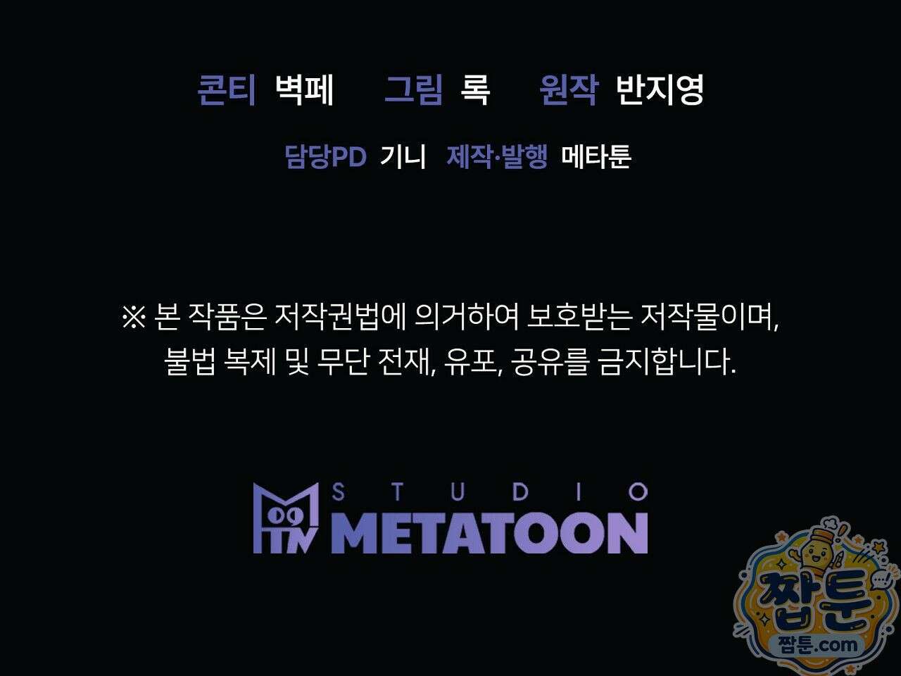 홍차와 범자  2화 256