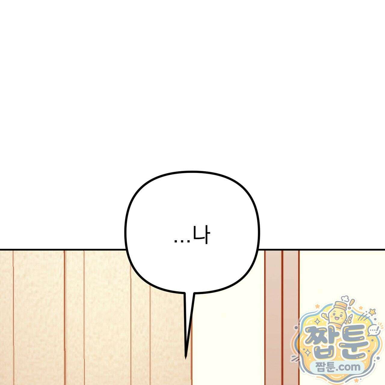 은광이 언니 은성 4화 1