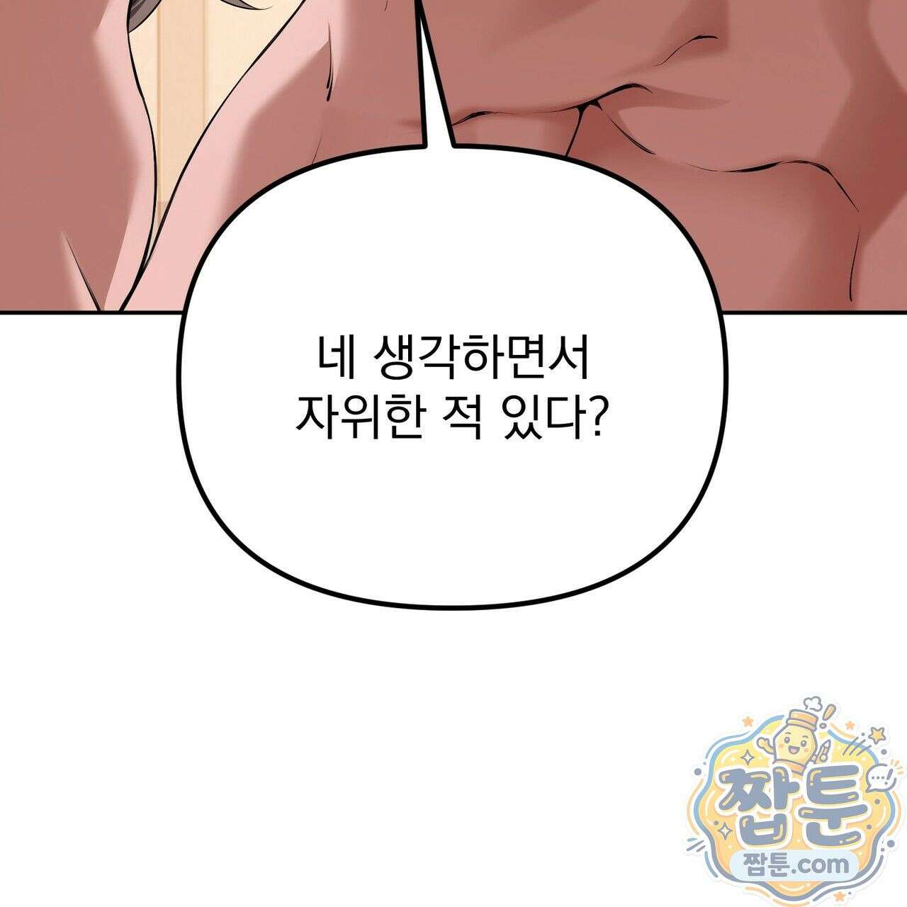 은광이 언니 은성 4화 4