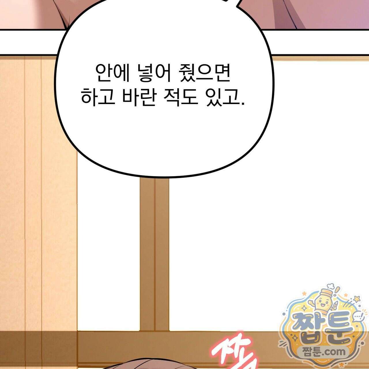 은광이 언니 은성 4화 9
