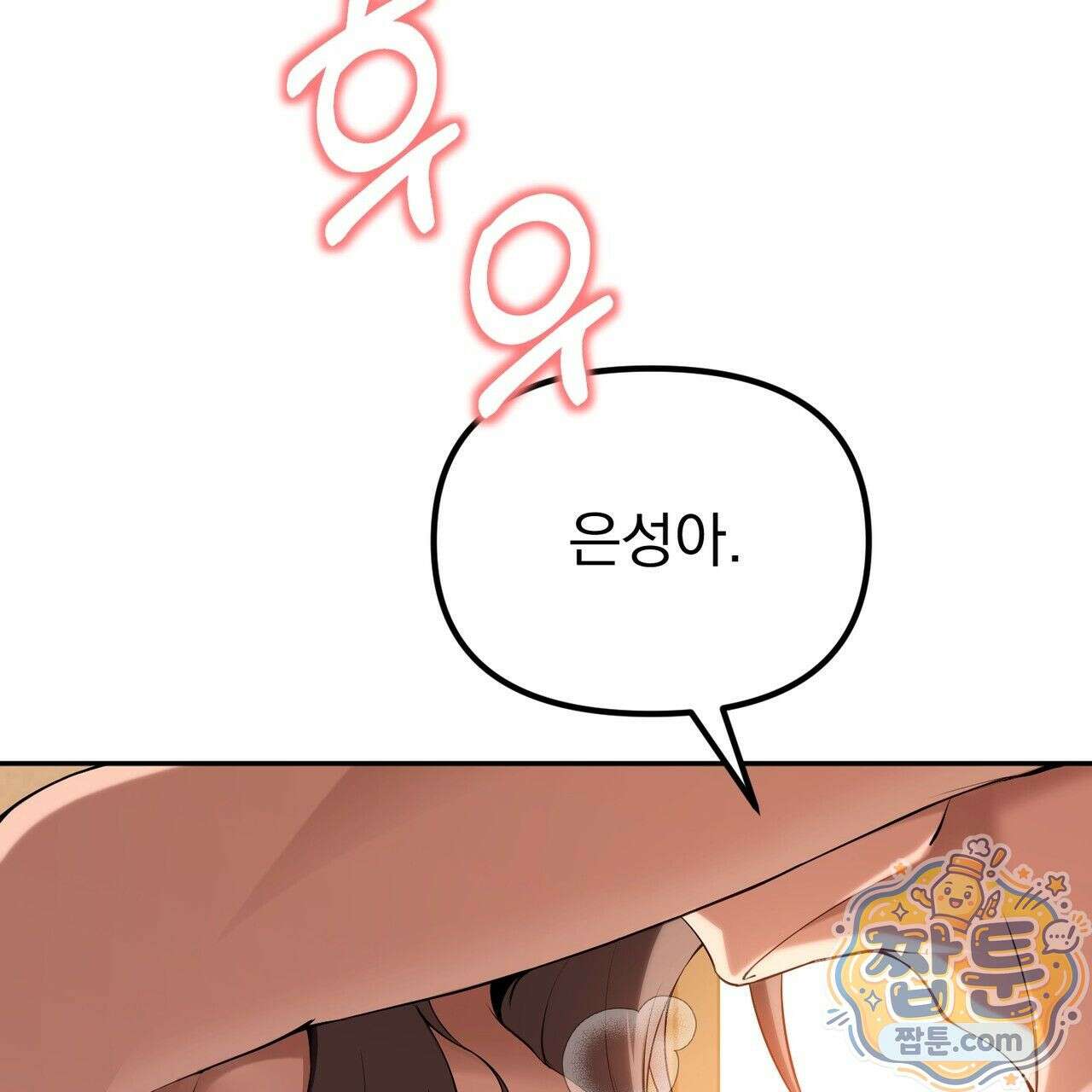 은광이 언니 은성 4화 13