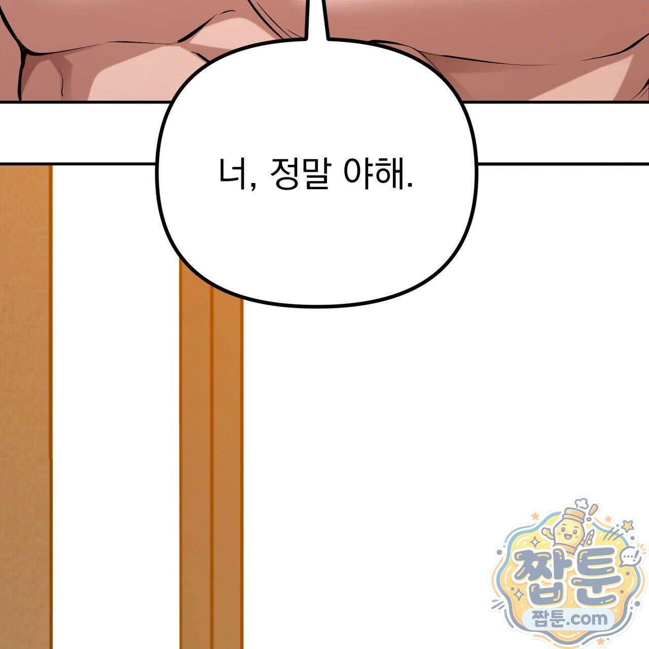 은광이 언니 은성 4화 20
