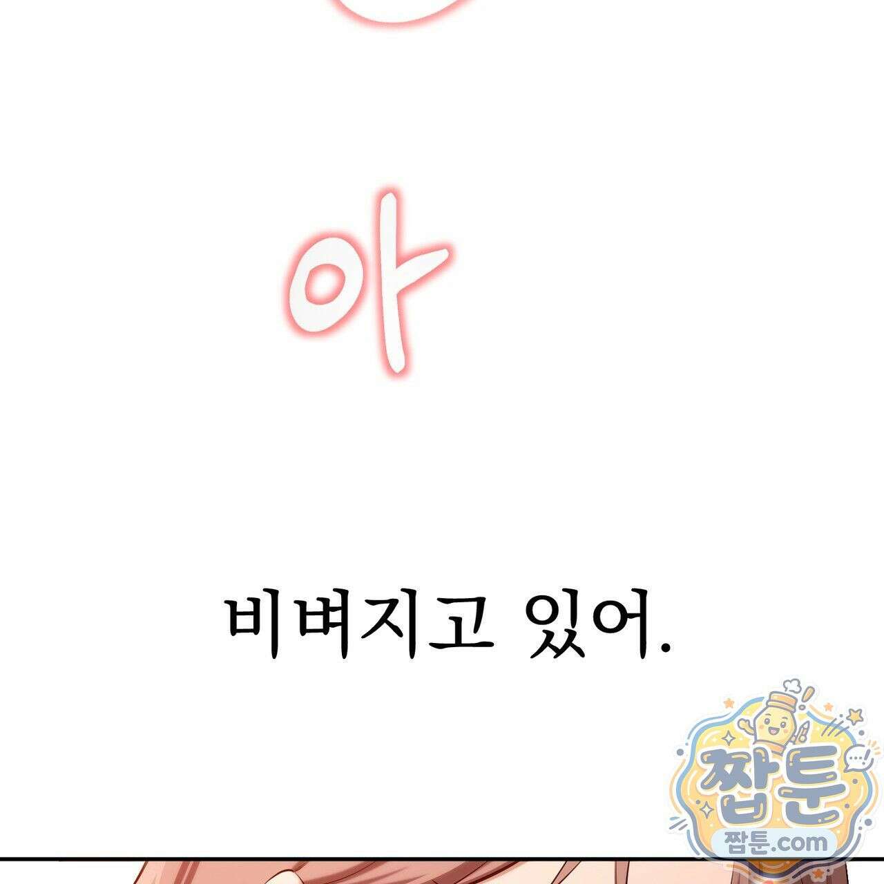 은광이 언니 은성 4화 28
