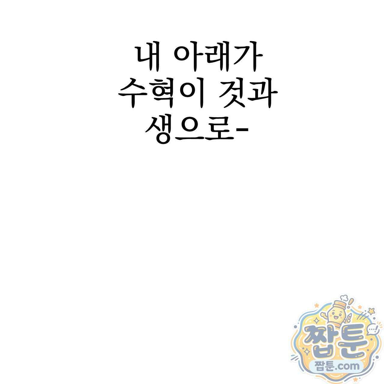 은광이 언니 은성 4화 30