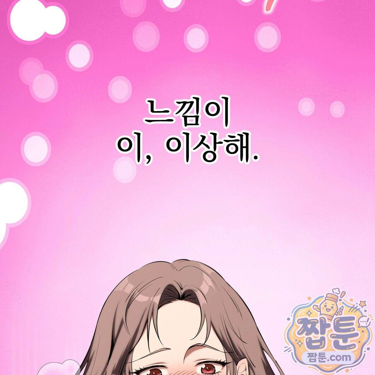 은광이 언니 은성 4화 32