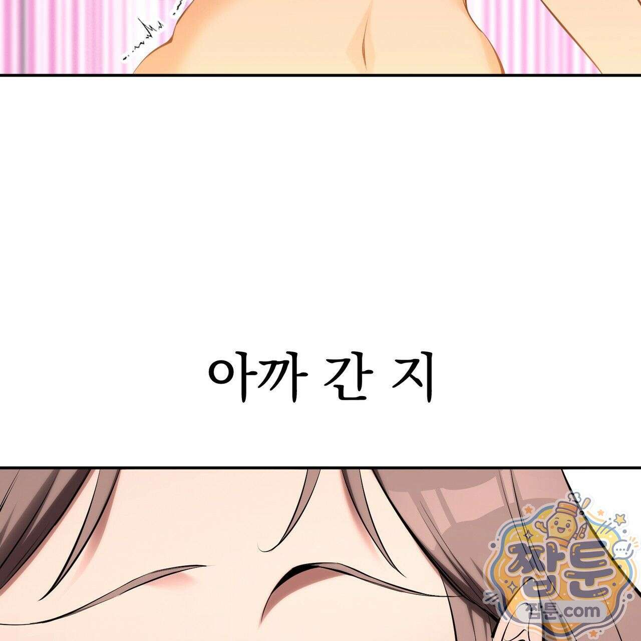 은광이 언니 은성 4화 34