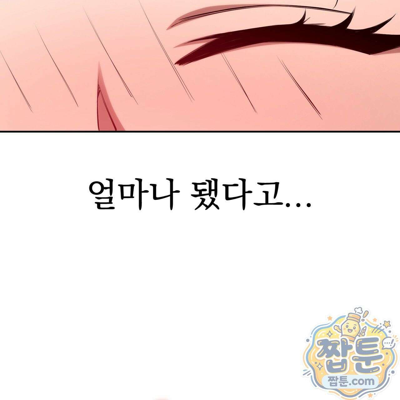 은광이 언니 은성 4화 36