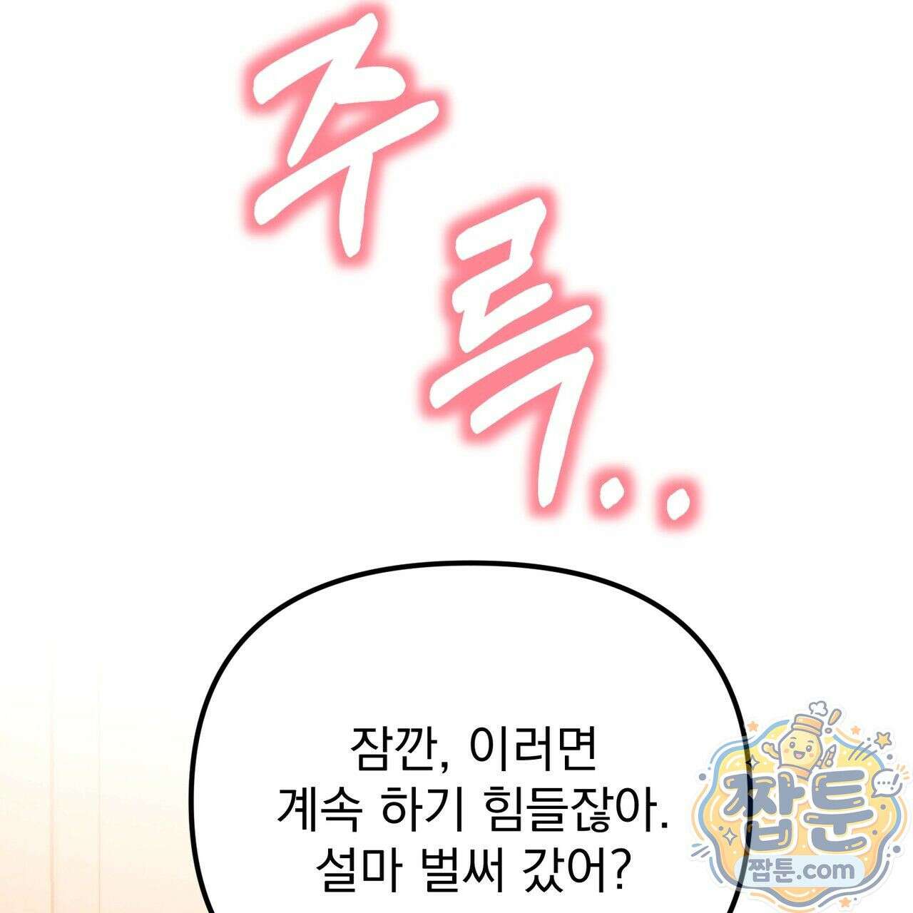 은광이 언니 은성 4화 37