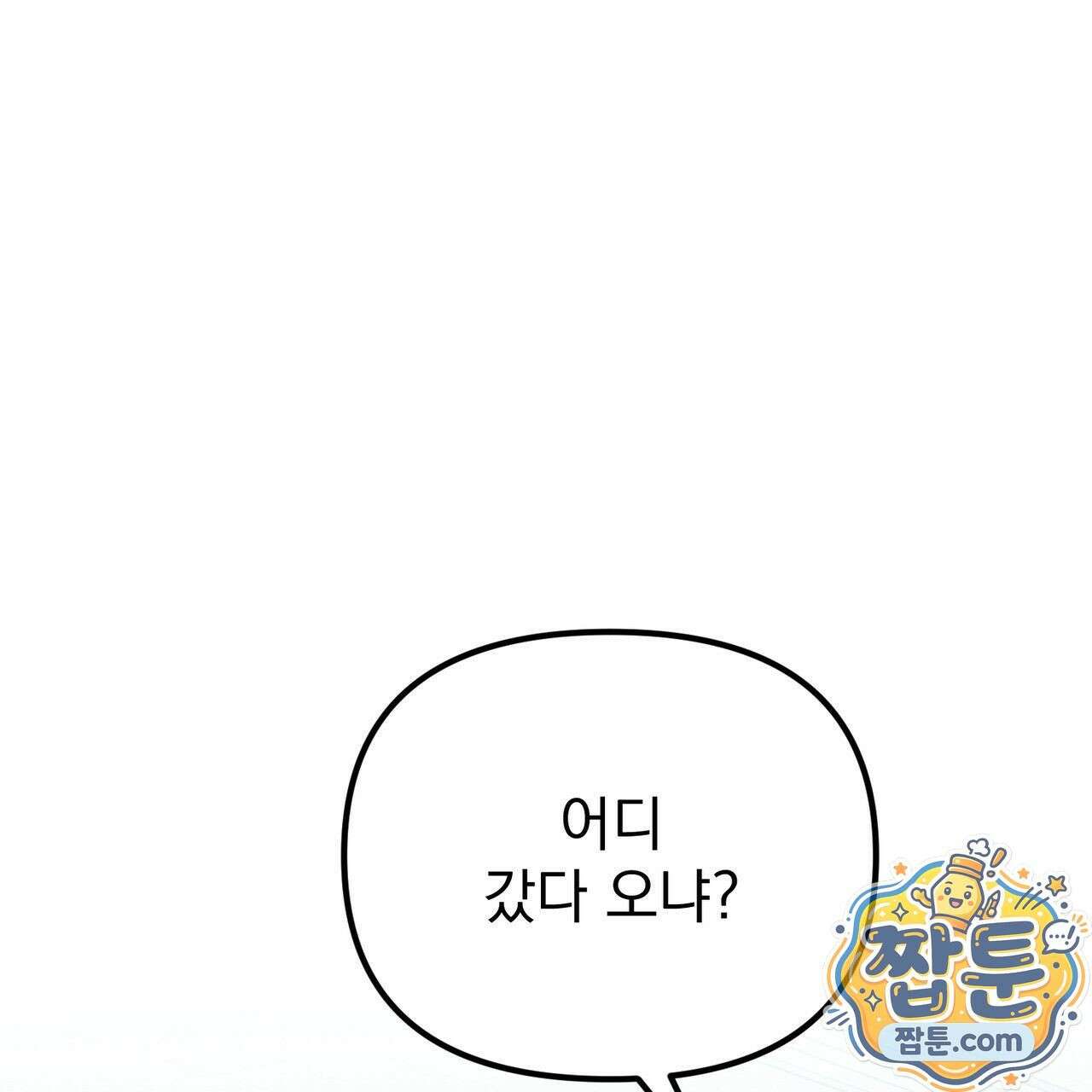 은광이 언니 은성 10화 1