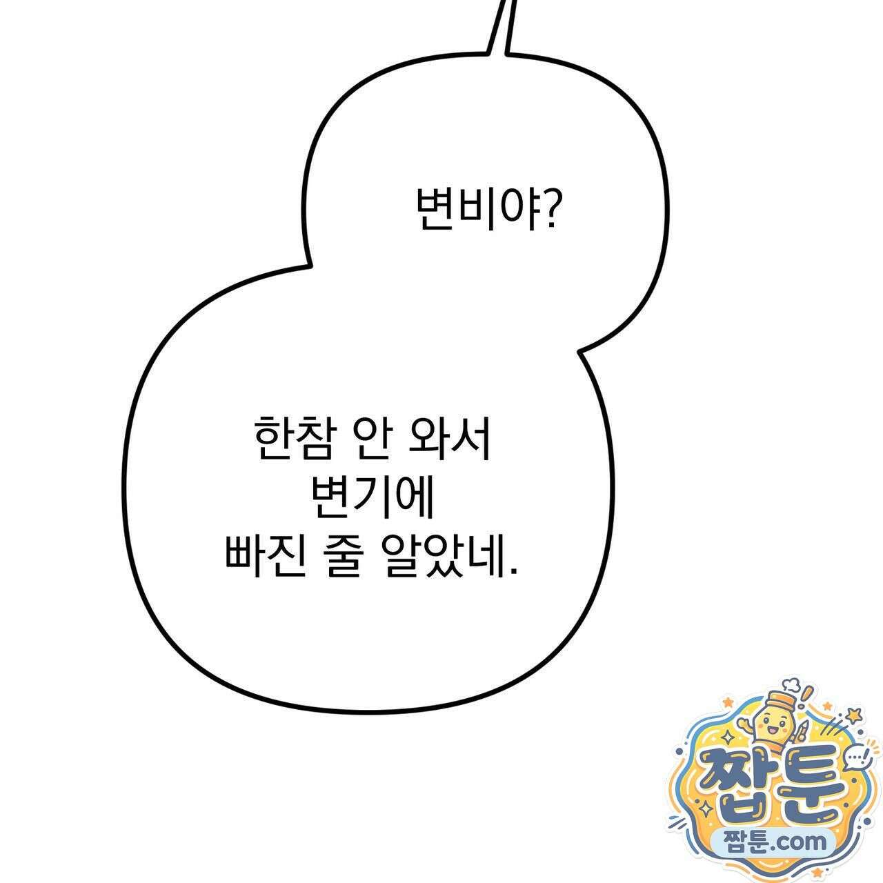 은광이 언니 은성 10화 6